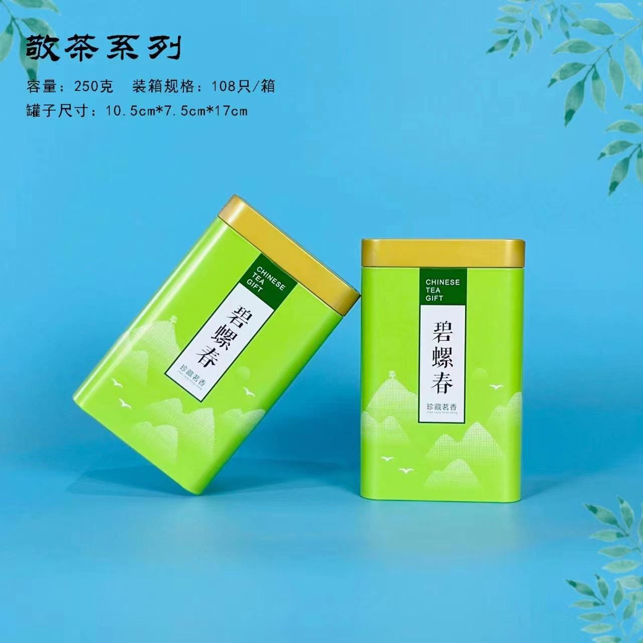 敬茶--（绿）碧螺春（个）