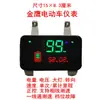 Painel de Veículo Elétrico Ly Tartaruga Rei Display LED Modificado 48V60V72V Touro Grande Quilometragem Velocidade