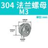 Porca de flange de aço inoxidável 304 hexagonal DIN6923 flange anti-solta serrilhada M3-M16 antiderrapante com porca de almofada