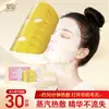 Acompañante facial de mascarilla de vapor Hemerocallis, terapia de calor para mejorar la absorción de la mascarilla facial, mascarilla facial autocalentable