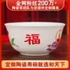 Jingdezhen Cerâmica Fu Caractere Tigela da Longevidade Personalização Celebração de Aniversário de Idosos Tigela de Lembrança Casa Chinesa Banquete da Longevidade Presente Tigela de Cerâmica