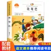 Humu Ren Pássaro Pequeno Leitura Edição Fonética Livro Extracurricular para Primeira Série Alunos do Ensino Fundamental Leitura Síncrona Chinesa Livro Extracurricular