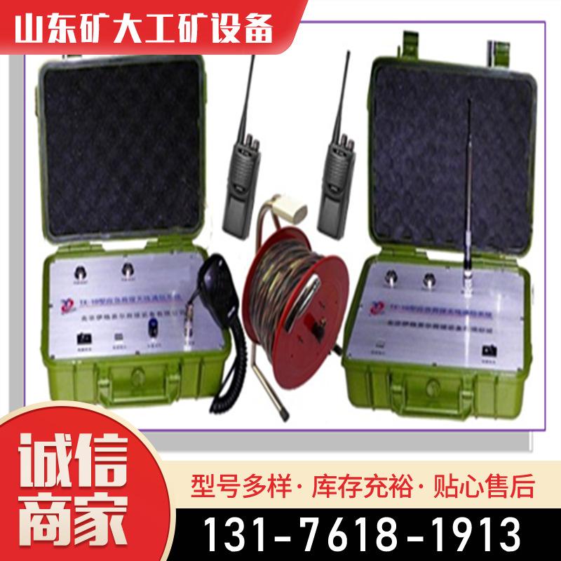漏泄通信系统