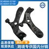 Braço de Controle para Carro Adequado para Toyota Corolla Yizhi Ralink 48068-02180 48069-02180 Esquerdo