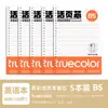 Papel B5 de color verdadero para hojas sueltas, recambio A5 para hojas sueltas, páginas interiores para hojas sueltas, cuaderno, diario de hojas sueltas, páginas rayadas engrosadas