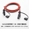 Cable de alimentación solar Kebaolong SAE línea macho y hembra placa enchufe de batería bala macho y hembra cable fotovoltaico