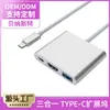 Hub Adaptador Multifuncional HD Três em Um Tipo-C USB 3.1 de Metal para HDMI com Carregamento