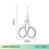 Tijeras de Bordado de Acero Inoxidable, Tijeras Multifuncionales Afiladas con Punta Redonda para Nariz, Recorte de Cejas, Punta de Corte Manual para Hilo, Tijeras de Belleza