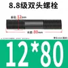 Pernos de Doble Extremo Grado 8.8 Estándar Nacional, Espárragos de Doble Extremo Ennegrecidos de Alta Resistencia, Tornillos y Varillas de Conexión a Dos Extremos para Tuberías Químicas