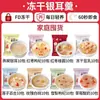 Sopa de Tremella Liofilizada Café da Manhã Instantânea Sem Cozinhar Ninho de Pássaro Tâmaras Vermelhas Fungo Branco Sopa de Tremella Loja Oficial Principal
