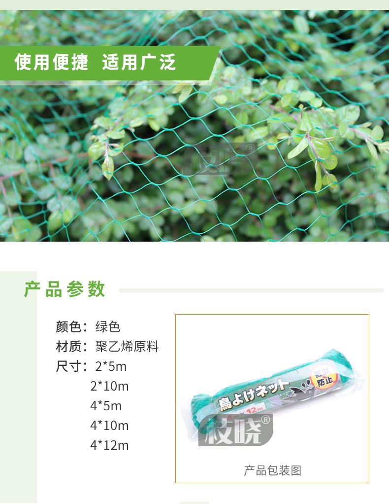 澳莉嘉详情页-配件-防鸟网2_03.jpg