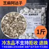 Rosa a Daozi, Osmanthus a Daozi, Comercial a Daozi, Farinha de Mandioca, Bolas de Taro, Bolinhas Pequenas de Arroz Glutinoso, Ingredientes para Sopa de Quatro Frutas, Xia Xi