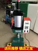 Prensa Pequeña de Estampado de Fuerza Combinada de Columna Única con Controlador CNC Estándar 200 kg de Salida Giroscopio de Punta de Dedo Prensa Neumática de Punzonado