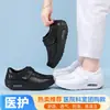 Nuevos zapatos de balanceo con suelas gruesas, zapatos ligeros para enfermeras, que aumentan la altura, antideslizantes, suelas suaves, cómodos para estar de pie mucho tiempo sin cansar los pies, zapatos de trabajo versátiles