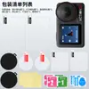 Adecuado para Dji Action5Pro Set Protector, Película Templada, Cubierta de Película para Lente, Accesorios Transfronterizos Amazon Aliexpress