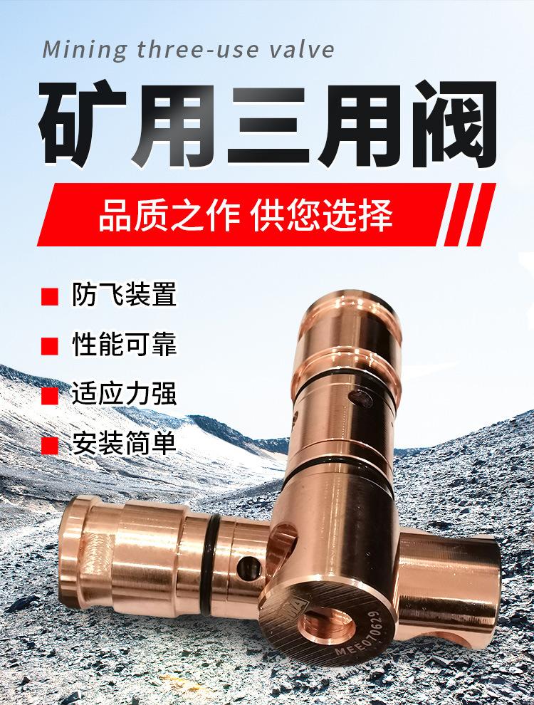 三用阀详情页_01.jpg