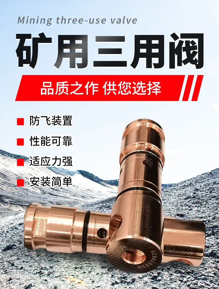 三用阀详情页_01.jpg