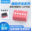 Interruptor Dip Sellado Rojo de 5 Posiciones Paso de 2.54mm Dial Plano de 5P Interruptor de Codificación Plug-In Dip05