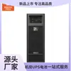 Vertiv Nobreak Fonte de Alimentação Ininterrupta Gxe-10K00Tla102C00 10Kva /9000W Fonte de Alimentação Estabilizada para Sala de Servidores