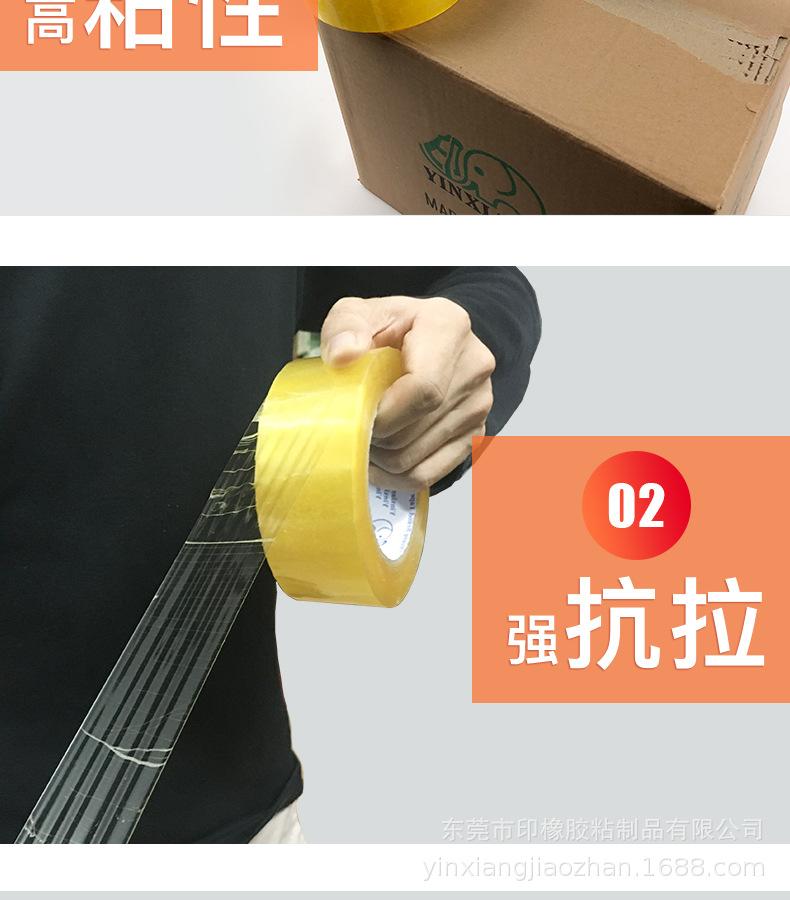美工透明无字胶带（修改后）222_04.jpg
