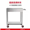 Carrito de Condimentos para Cocina, Uso Comercial, Restaurante, Carrito de Condimentos de Acero Inoxidable, Carrito de Comedor Pequeño Móvil Multifuncional, Carrito Pequeño de Hotel