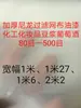Malla de filtro de nylon gruesa pintura cosméticos pintura leche de soja café 100 mallas 200 mallas 300 mallas 400 mallas