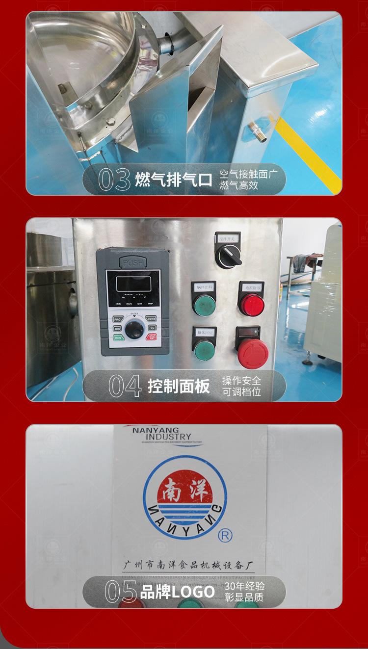 南洋夹层锅——行星燃气多功能_12.