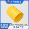 Suministro Directo de Fábrica de Tubo de PC Amarillo Altamente Transparente Tubo Acrílico Extruido de Color Tubo de Plástico Venta al por Mayor Tubo Redondo Hueco
