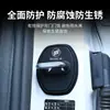 Adecuado para Buick Regal Envision Plus Yinglang Gl8 Century Gl6 Cubierta de Hebilla de Cerradura de Puerta de Coche de Silicona Almohadilla Amortiguadora