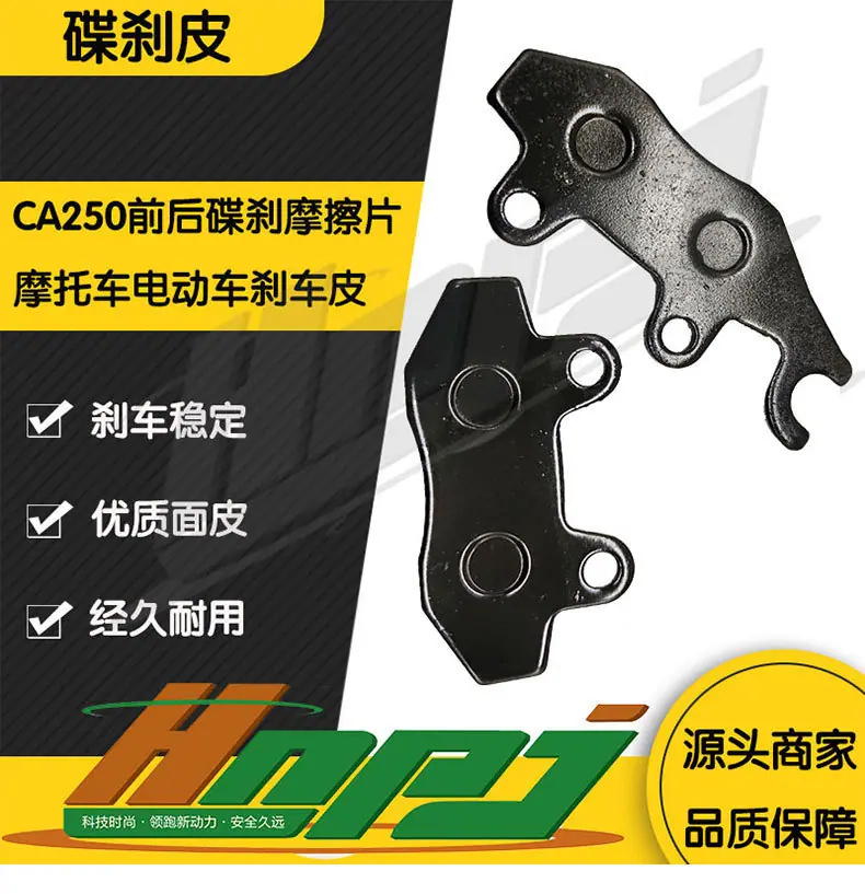 CA250刹车皮详情页_01.jpg