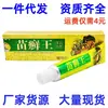 Creme Herbal Miao para Micose 15g Mingqi Creme Miao para Micose Miao Fresh King Pele Uso Externo Pomada Miao Rei da Micose