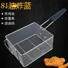 81 cesta de fritura cesta de fritura quadrada comercial para coxas de frango batatas fritas frame de fritura fogão de fritura tela de malha de óleo filtro frigideira escorredor controle