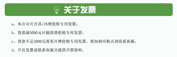 买家须知