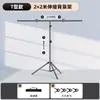 [Barra Horizontal Retráctil] Soporte para Fondo de Fotografía Soporte para Colgar Tela de Fondo de Foto Soporte de Tela Absorbente de Luz Sesión de Fotos de Identificación