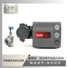 El posicionador de válvula Fisher DVC6200 está emparejado con la válvula de control de balance de presión Wuzhong Instrument