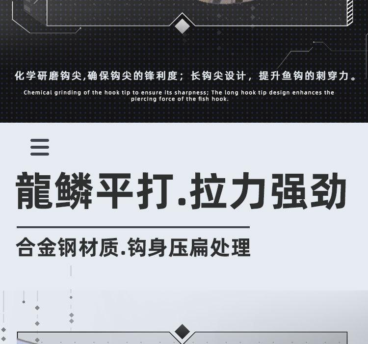 龍鳞8013详情页_09