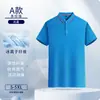 Camisa Polo Personalizada Hielo Ión Ropa de Trabajo Logo Impreso Ropa de Trabajo Manga Corta Ropa de Trabajo Personalizada Bordado Personalizado