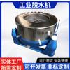 Centrifugadora de Agua Centrífuga para Alimentos, Frutas y Verduras, Deshidratador Centrífugo de Alta Velocidad, Máquina Deshidratadora y Secadora de Acero Inoxidable de 30 kg