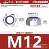 Tuerca Hexagonal Antiaflojante de Acero Inoxidable 201/304/316 Tuerca Autocierre de Nylon M3M4M5M6M8M10M12M20