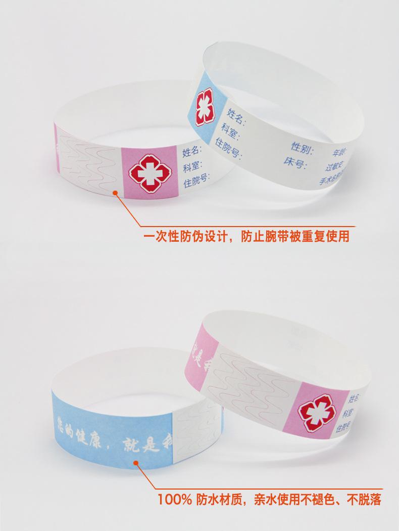 1688泰维克手写腕带_05.jpg