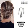 Grampo de Cabelo em Formato de Coque em U Estilo Chinês Novo, Presilha de Cabelo Simples e Moderna em Formato de U para Mulheres, Grampo de Cabelo para Penteados Coques na Nuca, Acessório de Cabelo