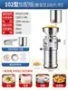 Máquina de Leite de Soja, Moedor Comercial de Pequena Escala, Batedor Doméstico, Máquina Totalmente Automática de Pudim de Tofu para Lojas de Café da Manhã, com Separação de Polpa