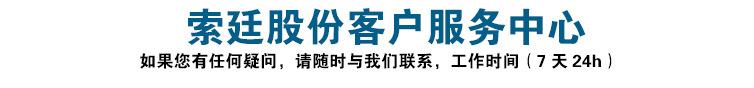 客户服务