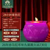 Lámpara de Aceite Ghee de 7 Días Yuan Yi Fang para la Buena Fortuna, Vela Morada para el Período de Fuego Púrpura Nueve, Lámpara de Aceite Ghee de Siete Días y Siete Noches