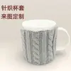 Caneca de cerâmica de cor sólida capa de xícara de tricô moda capa de xícara de lã fornecimento direto da fábrica capa de xícara de lã jacquard torcido dupla face