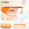 Haishi Hainuo Beishiwei Absorvente Médico Sanitário para Meninas Durante o Período Menstrual Uso Diurno e Noturno Absorventes Absorvente Sanitário Diurno e Noturno