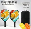 Raquete de pickleball Usapa Grau de Competição Raquete de pickleball de Fibra de Vidro Conjunto de Fibra de Carbono Presente Transfronteiriço Personalização