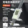 Pinza de Vernier Digital Recargable Syntek Pantalla Digital Alta Precisión Grado Industrial Medición Joyería Regla de Profundidad Venta al por Mayor