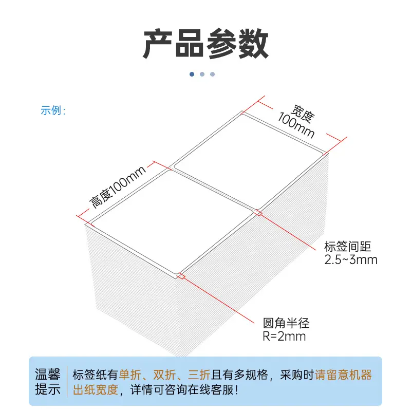详情-折叠-热敏_05.jpg