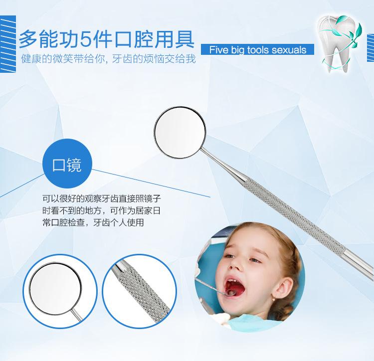 5件牙医工具0_07.jpg
